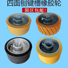 Машина 木工四面刨多片锯木线机键槽包胶轮送料轮压料轮橡胶聚氨酯胶轮