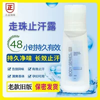 Amway Anti -Deate и Dew Old Portrait Подлинное старое издание Soochy Body Colling Drives Stinky Women's Axillary Old Oldlyly