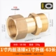 1 -INCH Silk Live Connection x1 дюйм внешний шелк 63 длиной