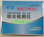 Công cụ bảo trì xe điện phát hiện động cơ điều khiển nhà sản xuất dụng cụ đặc biệt thử nghiệm vạn năng - Bộ sửa chữa xe đạp điện