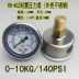 YN-40Z trục chống sốc đồng hồ đo áp suất chân không chống sốc áp suất dầu máy đo thủy lực 1/8PT vỏ thép không gỉ 