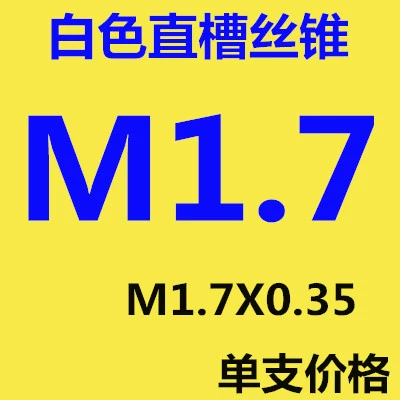 Nhập phủ Titanium Tap Tap Thông số kỹ thuật nhỏ Micro -Silk Attack M1M1.1M1.2M1.3M1.4M1.6M1.8 mui khoan thap Mũi khoan