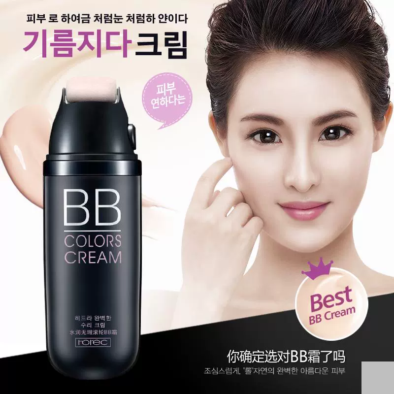 Rolling air cushion bb cream lỏng kem nền lăn bóng loại lăn kem che khuyết điểm không thấm nước chính hãng sóng nước trang điểm đồng bằng air stack - Kem BB