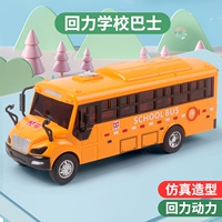 Американские автобусы кампуса [вождение инерции]