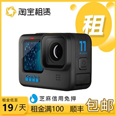 видеокамера gopro 11出租运动相机11免押狗11租赁水下摄像机狗11滑雪潜水4k