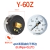 Đồng hồ đo áp suất trục Relda Y-100Z 60Z không có cạnh 0-1.6mpa 0-2.5mpa áp suất không khí đồng hồ đo áp suất nước 