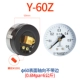 Đồng hồ đo áp suất trục Relda Y-100Z 60Z không có cạnh 0-1.6mpa 0-2.5mpa áp suất không khí đồng hồ đo áp suất nước