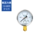 Đồng hồ đo áp suất oxy YO-60 YO-100 YO150 2.5 25mpa không dầu áp suất oxy van giảm áp