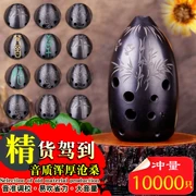 Yunxin gốm đen chơi thử chuyên nghiệp 10 lỗ mười lỗ đôi khoang người mới bắt đầu cổ 埙 F chỉnh G dụng cụ điều chỉnh bút - Nhạc cụ dân tộc