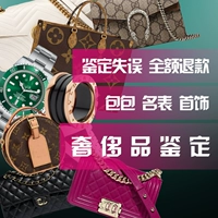 Роскошные сумки для идентификации истинных и ложных ювелирных украшений, одежды, кроссовок и изучения Baiyun Dead