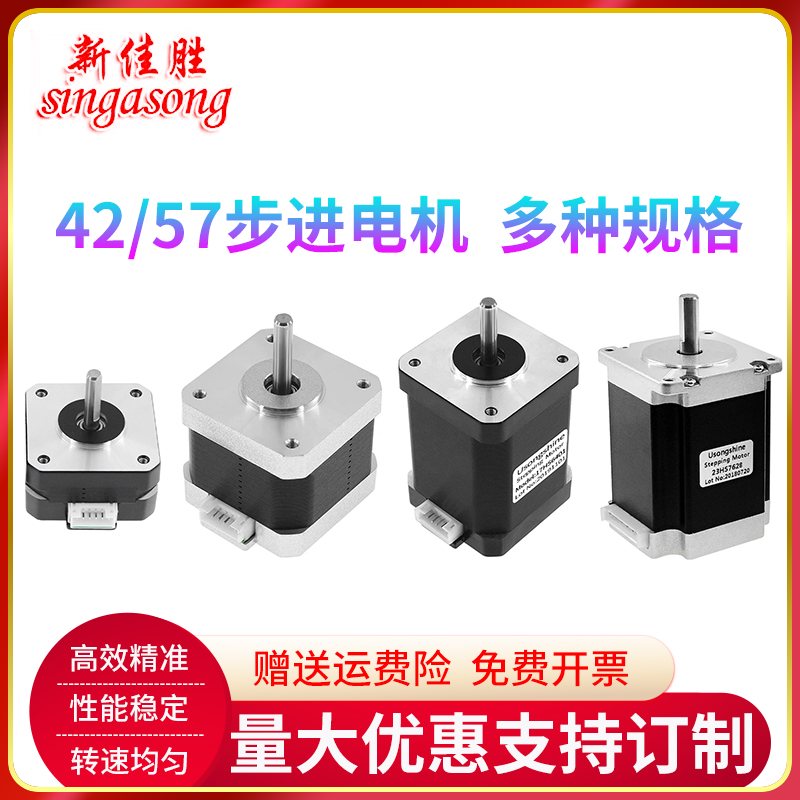 3D phụ kiện máy in 42 động cơ bước 42/57 bước DIY nhỏ viết máy máy khắc động cơ miễn phí vận chuyển máy in mini cầm tay a4 máy in bill cầm tay