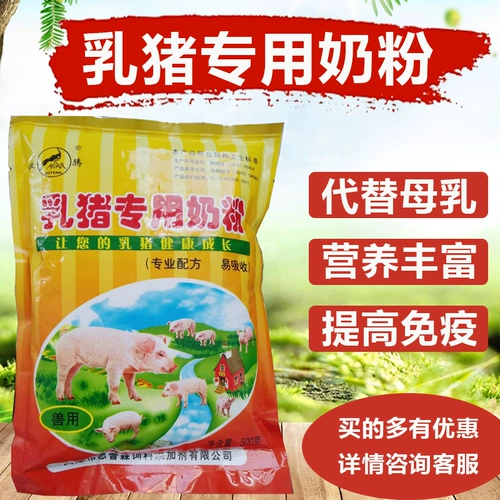 Порошок свиного молока от имени молока порошок свиная свиная свиная свиная