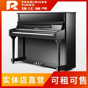 PEARLRIVER piano cũ thẳng đứng giá thấp giải phóng mặt bằng giảng dạy piano 90% mới 120 chuyển 118M - dương cầm