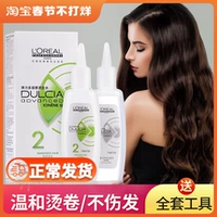L'Oreal, кудрявая холодная завивка, эссенция для холодной завивки