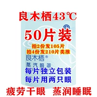 50 штук 43 ℃ бренда Liangmuqi