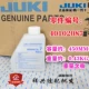 Máy móc hạng nặng JUKI Zuqi chính hãng số 7/18/1/2 dầu động cơ đường may phẳng/đóng gói/khóa phẳng/khóa tròn
