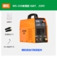 Lingyun WS-250 Máy hàn hồ quang argon hộ gia đình nhỏ 220V thép không gỉ đôi máy hàn hàn lạnh cấp công nghiệp giá máy hàn tig giá máy hàn tig inox