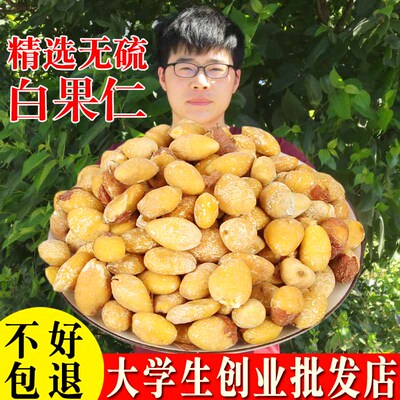 [中药材白果仁500克 熟白果仁 真正干白果 银杏果干 散装新鲜干货]