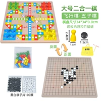 Большая игра Самолетные шахматы, Гомоку, 2 в 1