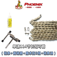 Цепь, цепной резак, смазочные материалы