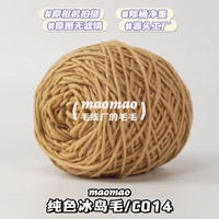 [Исландия Мао] C#014#Рисунок 50G/Группа