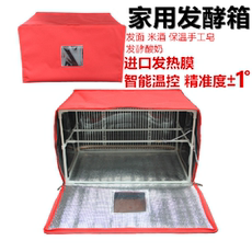 Печь 米酒机馒头恒温温控器发面甜酒包子小型简易面包发酵箱家用酸奶。