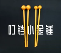 Xiazhong Qinqin Hammer Little Golden Hammer Ding Ding Dang Siao Zhong Qin Patioment Instrument Xiaozhong Qu Hammer