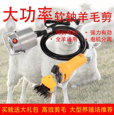 Электроножницы по металлу 新款大功率电动软轴羊毛剪羊毛电推子剃羊毛手持式剪羊毛机剪毛机