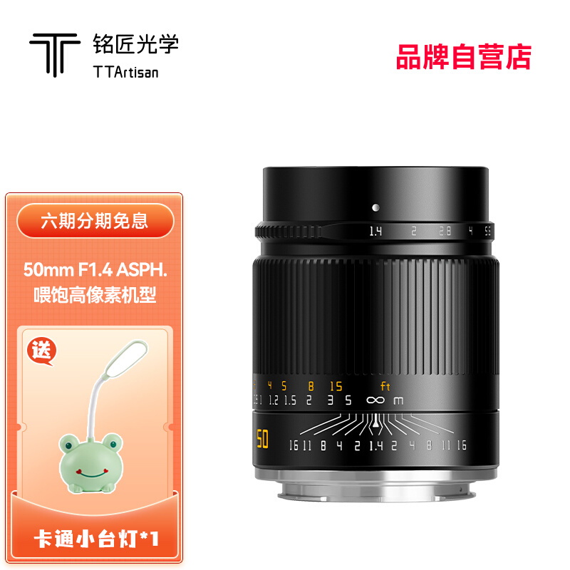 铭匠光学50mm F1 4全画幅定焦镜头适用索尼e卡口佳能r松下尼康z 淘宝网