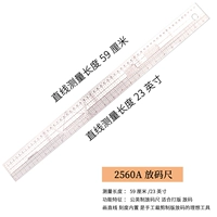 2560A положить код реки 1