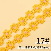 17 -е кружево (43 цветов) 1 метр