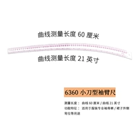 6360 Маленький нож -тип рукав рукав 1