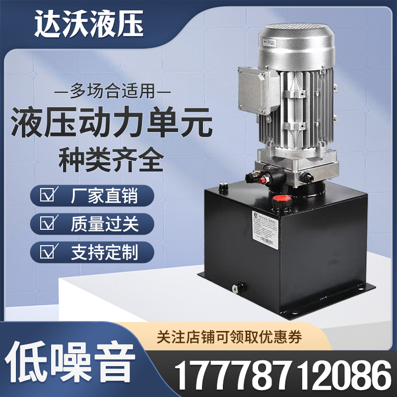 bơm piston Nhà máy tùy chỉnh 
            bán hàng trực tiếp tiếng ồn thấp đơn vị điện lắp ráp trạm bơm thủy lực nâng nền tảng nâng cắt kéo máy chuyển rau thang máy vận chuyển hàng hóa máy bơm dầu thủy lực mini bơm thủy lực chạy điện