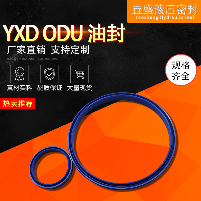 Phớt dầu xi lanh thủy lực ODU/YXD80*68*14 60*48*14 50*42*10 70*58*14 gioăng cao su thủy lực gioăng thủy lực