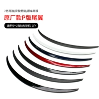 Huanxin Edition Maodou 3y Tail P Версия оригинального заднего крыла