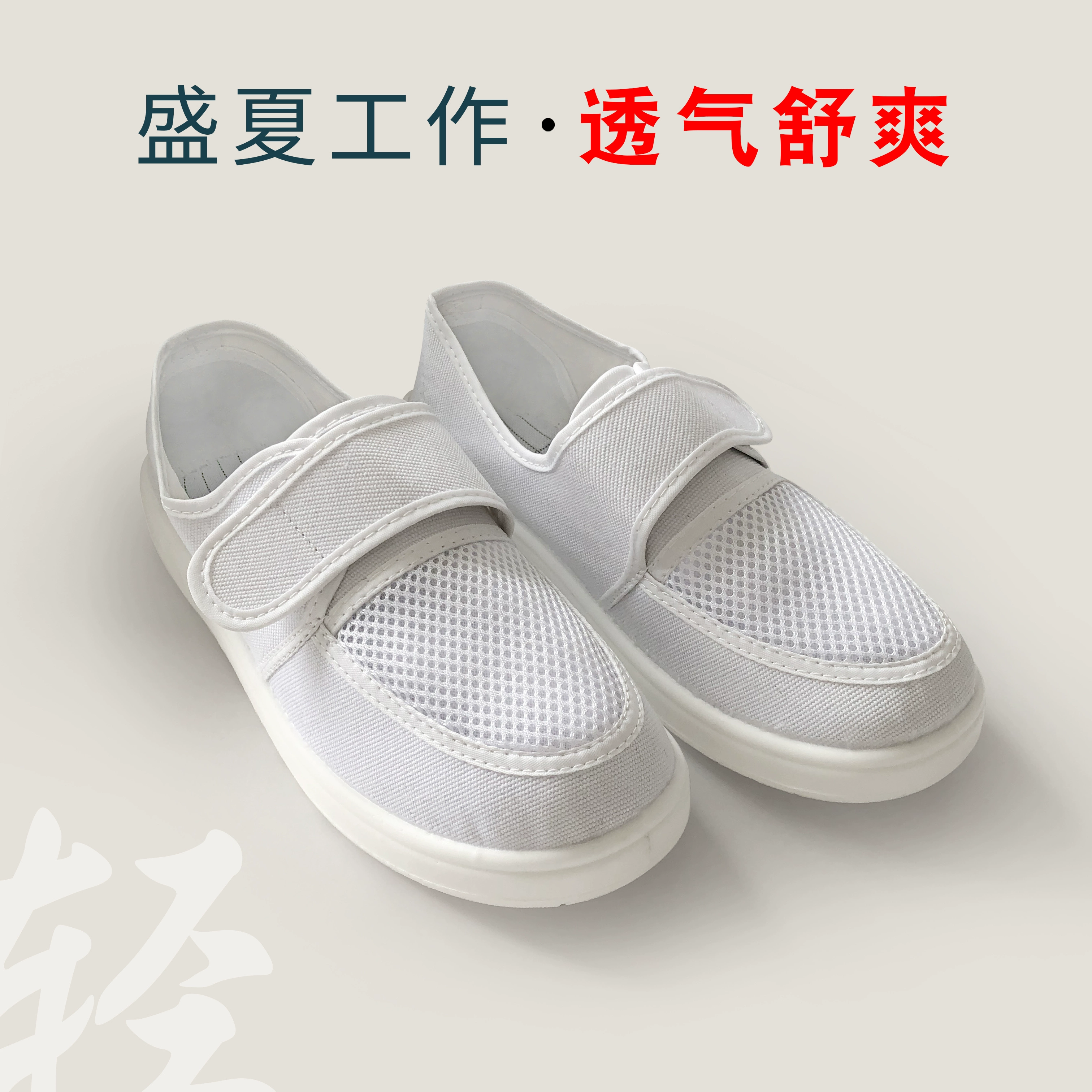 Giày chống tĩnh điện vải lưới thoáng khí trọng lượng siêu nhẹ giày dép phòng sạch phòng khám 