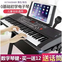 Gửi micro đồ chơi cho trẻ em 61 phím đàn piano thông minh cho người mới bắt đầu chơi nhạc trẻ em nam và nữ. - Đồ chơi nhạc cụ cho trẻ em nhạc cụ mini