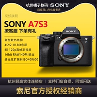Spot Sony/Sony ILCE-7S3 Alpha A7S3 Полнокачественная микро-камера A7SM3 Digital Bank