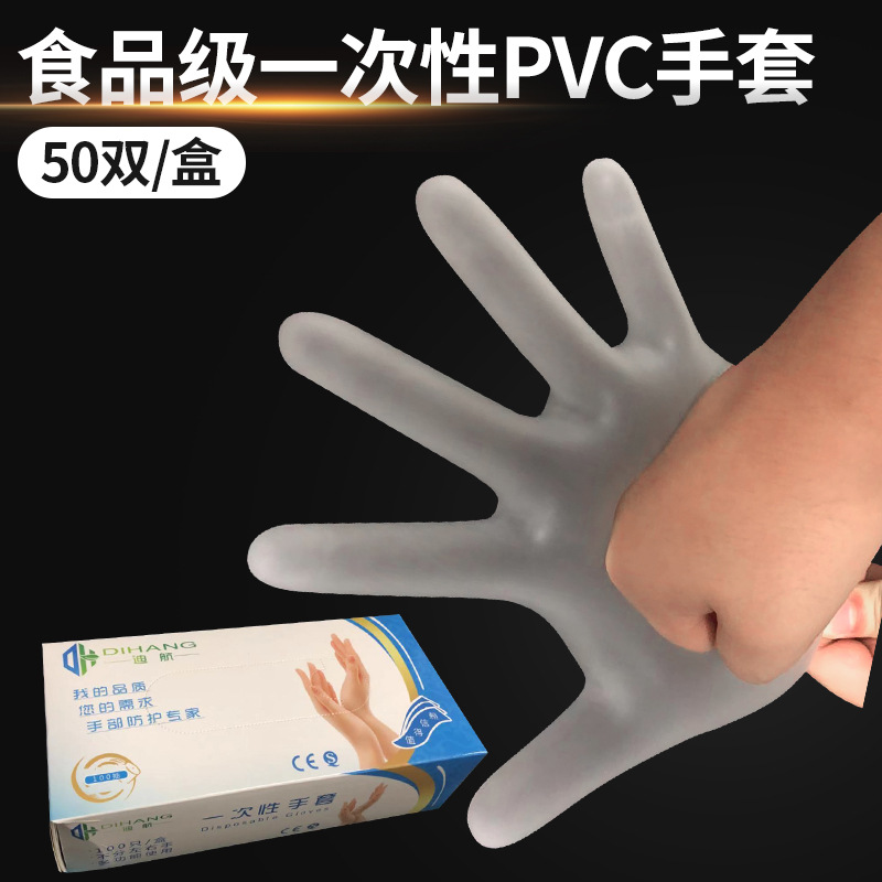 食品级一次XPVC手套实验塑料薄膜美容美发餐饮透明手套家用洗碗