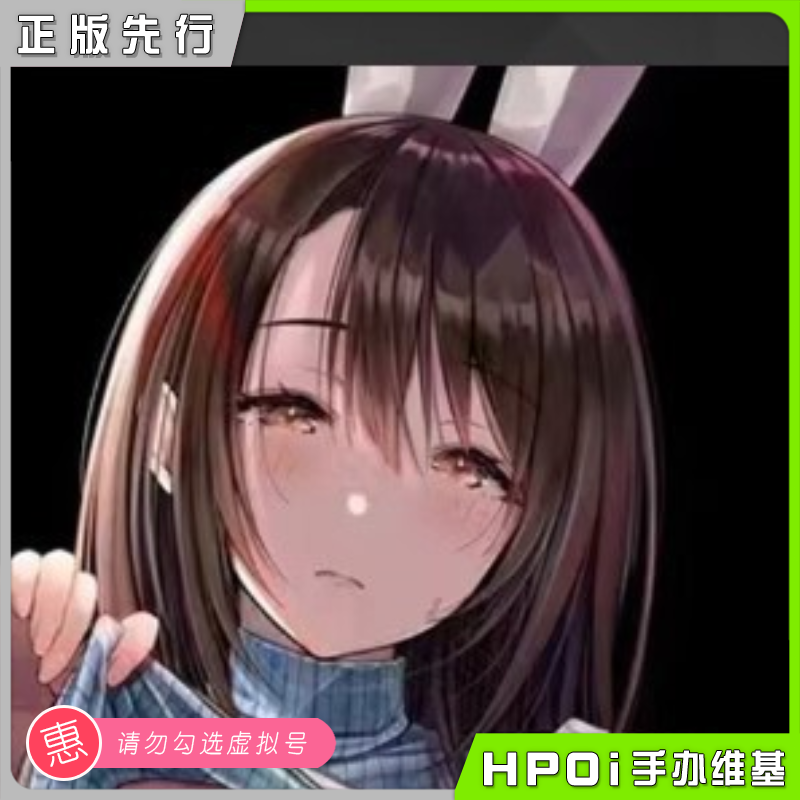 PartyLook 白兔姐姐 マッパニナッタ原画 美少女手办