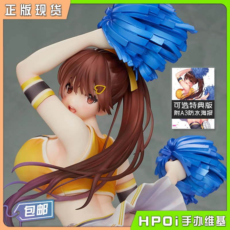 F.W.A.T 看板娘系列 啦啦队长 魔太郎 手办