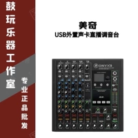 Rungman Meiqi Profxv3 серии микшер на сцене -сцене Universal с USB -интерфейсом