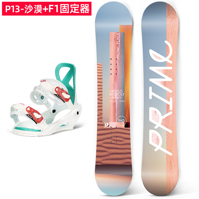 P13沙漠粉+F1固定器