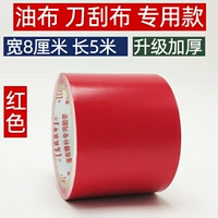 1 рулон стиля масляной ткани [8 см 'длина 5 метров] красный