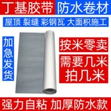 Верхний этаж дома на крыше на верхнем этаже ванной комнаты Цветная стальная плитка трещины