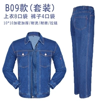 B09 молнии (установка)