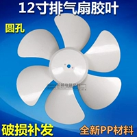 Высококачественный белый вентилятор с аксессуарами, 12 дюймов