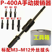 Máy kéo chốt bằng tay P400AB Máy móc hạng nặng kéo búa M3-M16 định vị ren trong và ngoài Dụng cụ tháo chốt côn định vị đồng hồ chênh áp