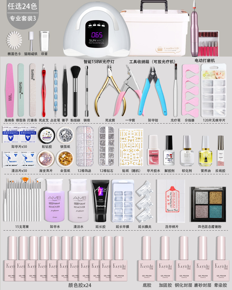 Professional set 3 (optional 24-color 158W phototherapy lamp, tool box, electric grinder)