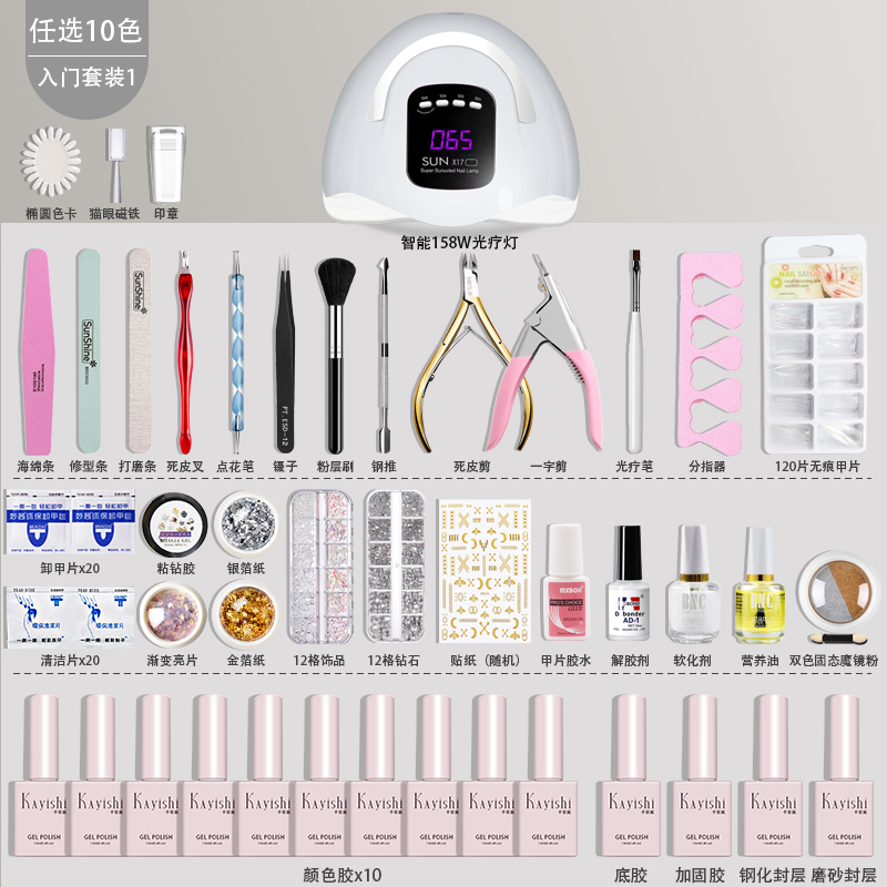 Starter Kit 1 (optional 10-color 158W phototherapy lamp)